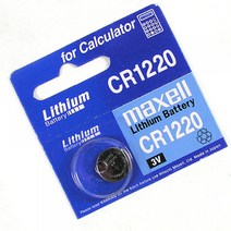 MAXELL 수은전지 CR1220 - 리튬 셀 리튬건전지 건전지 리튬수은전지 시계건전지 리튬수은건전지 일회용수은건전지 수은건전지 수은전지