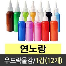 우드락 물감 스치로폼물감 우드락 낱색 스티로폼 DX, 본상품선택