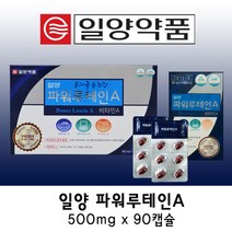 일양 루테인 90캡슐 마리골드꽃 추출물 블루베리 비타민 결명자