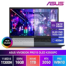 ASUS 비보북 프로 15 OLED K3500PC-L1154 RTX3050 인텔I5 윈도우10 게임 디자인 그래픽 영상편집 포토샵 노트북, 15 K3500PC OLED, WIN10 Pro, 16GB, 1TB, 코어i5, 블루