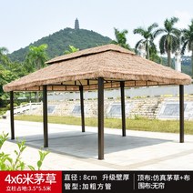 차양 원두막 야외정자 파고라 밀짚 초가 방갈로 대형 캐노픽스 조립식 정자, 초가정자4x6미터[커튼없음]