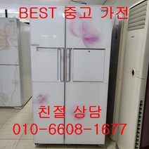 중고냉장고 삼성지펠 홈바 강화유리 양문형냉장고 746L, 중고삼성