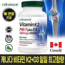CBI Natural 일일 함량 비타민K2+비타민D3 MK-7 캐나다 생산 직발송, 1개, 90정