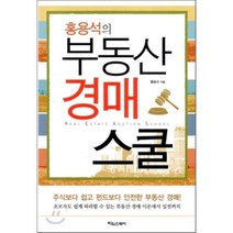 홍용석의 부동산 경매 스쿨, 타임스퀘어