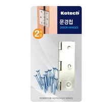 코텍 문경첩 2P (k-6997) 나비경첩 문연결고리, 1개