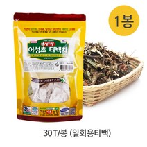 물대용 차 국내산 유기농 어성초티백차 30T (일회용), 어성초차티백20T