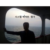 [삼성] AN025FSKLBN1/삼성 상업용 ERV Eco 전열교환기/덕트설비 및 시공비 견적상담, 12345