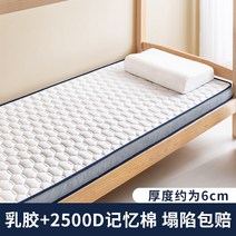 다다 가정용 소프트 학생 기숙사 스펀지매트 슈퍼싱글침대패드, C12-200x220cm함몰 배상책임