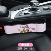 틈새 수납함 자동차의자시트 차량용 부주행 보관함코끼리 차내 센터 콘트롤 팔걸이 콘솔 정리함 2888004562, 우주공간 인 -부 /물컵 위치 _충전