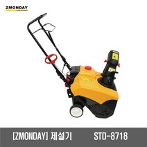 [제트몬데이]재설기 STD 8718