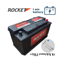 로켓트 GB60044 제네시스BH 캡티바 K9 자동차배터리, 폐배터리 반납 + 무료공구대여