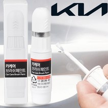 기아 쏘렌토R 붓펜 SWP 페인트 스노우화이트펄 카페인트도색 휠복원 기스제거 문콕, 1개