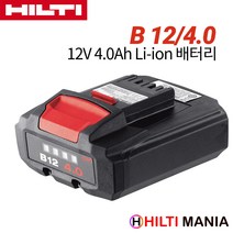 힐티 B12 4.0 리튬이온 배터리 12V 4.0Ah