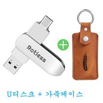 ROTIESS USB3.0 c타입 휴대용유에스비2in1 OTG with Case, 64GB