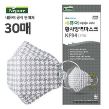 네퓨어 KF94/비말차단 마스크, 05_KF94 하운드그레이 대형 30매, 1개