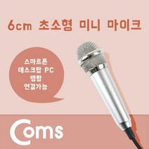 유튜브 휴대용 오디오 방송세팅 녹음용 개인방송장비 유선마이크 강의용 lf681 유튜버, 상세페이지 참조