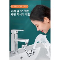 수도꼭지 수도꼭지 연결부품 1080자유 회전 다기능 니플 세면대 수도꼭지 베란다 세탁기 세면대수도꼭지 싱크대 스마트 워터탭*1개입/2개입/3개입, 2개입