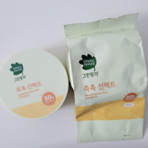그린핑거 촉촉 선팩트 SPF50+ PA++++ 16g + 리필 16g, 17개