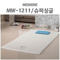매쉬원 3D 매쉬 매트 1.2cm MW-1211, 화이트