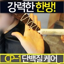 에스테틱하우스 집에서 하는 단백질케어 4종세트 CP 1 x 3개 + 헤어캡 1개, 헤어케어/단백질케어 3개_헤어캡 1개