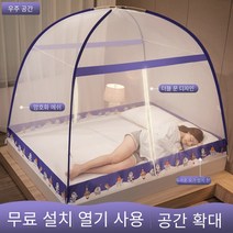 MBH 가정용 사각 폴딩 원터치 모기장, 공간, 1.8*2.0M