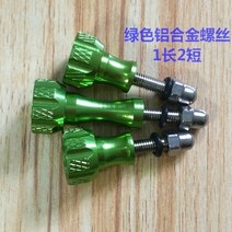 액션캠대여 초미니무선카메라 바디캠 Clownfish-GoPro Hero 11/1098765 용 알루미늄 엄지 손잡이 나사/어댑터 Xiaomi Yi 4K SJCAM SJ6/8/10, [08] screw green 3PCS