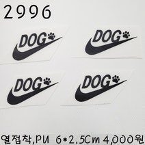 꿀템4유 와펜 패치 의류리폼 티셔츠리폼 청바지리폼 도복리폼 한복리폼 커스텀 애견 골프패션 운동복 로고 자수 재봉 열접착 2996