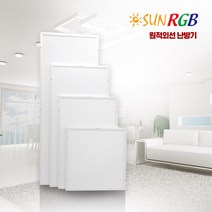 저온형 천장형 원적외선 복사 난방기 히터 ORGB-610 매립형 노출형, ORGB-610N(노출형)