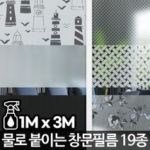 창문필름3M 암막시트지 무점착 유리창썬팅 햇빛차단, 사선 SKID 3M
