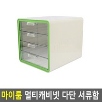 사무용 파일보관 서류정리 이면지함 서랍 (4단 그린)