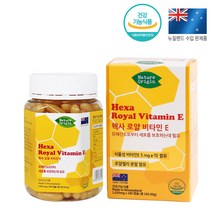 뉴질랜드 헥사 로얄 비타민E 180캡슐 (6개월분)