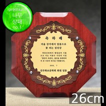 (트로피팩토리) 상패 감사패 공로패 기념패 재직기념패 교회상패 부모님감사패 세례패 장로임직패 안수집사패 칠순선물 환갑선물 팔순선물 TF5-27401-1