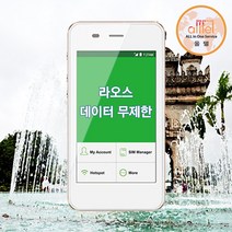 라오스 데이터무제한 와이파이 김해대구공항수령, 대구공항_수령/반납일 기준 구매, 1개