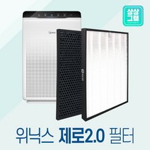 위닉스 제로2.0 AZBE380-HWK 공기청정기 필터 H13 CAF-G0S6, 단품