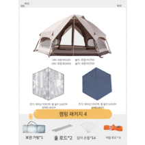 원터치텐트 자동 오토 팝업 대형 캠핑 돔형텐트 캠핑용품 그늘막 쉘터, 버섯텐트+PE바닥매트+알루미늄필름방습매트