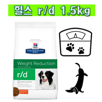 힐스처방사료 독 rd 1.5kg 체중관리사료