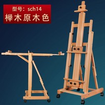 이젤 거치대 미술학원 실습 전문가 테이블 화판 공방