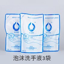해외발송 (자동 비누 디스펜서)Obibao 스마트 폼 손 소독제 자동 비누 디스펜서 센서 워시 모바일 손 소독제-15485, 단일옵션, 09. 거품 손 소독제 3 봉지