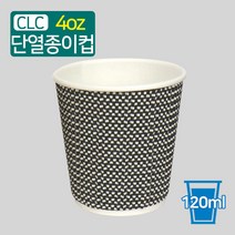 CLC 3중 단열종이컵 4온스 에스프레소용 그레이 120ml 1박스 1000개, 1박스(1000개)