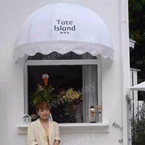 고정식 어닝 간판 카페 외부 천막 천갈이 차양막 돔형 상가 그늘막 비가림막, 하얀색