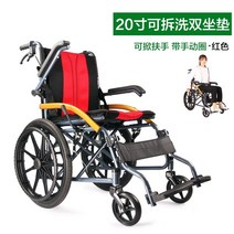 경량휠체어 접이식 소형 노인 트롤리 초 휴대용 여행 노인 장애인 스쿠터 127, 20인치 수동링(빨간색) 팔걸이를 들어올릴 수 있