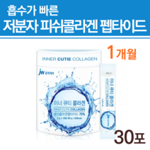 중외제약 콜라겐 피쉬 석류 하이루론산 피부장벽관리식품 이너뷰티콜라겐 생선 콜라겐달톤 히알루산 다이펩타이드 식물성 어린 저분자단백질 30대 40대