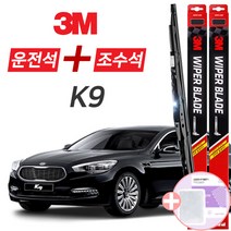 K9 (-18.04) 3M 와이퍼블레이드 윈도우브러쉬 600mm+500mm세트 사은품(핫팩)증정