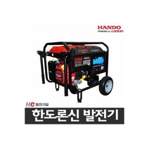 한도-론신발전기 HD-5000LC 5.0KW 산업용발전기, 한도-론신발전기 HD-5000LC 5.0K