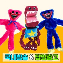 크앤비 파피플레이타임 허기워기 키시미시 박시부 인형, 허기워기 + 키시미시 + 박시부