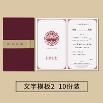 요청함 결혼 초대장 맟춤제작 차이나 웨딩 청첩장 팬시 사진 인싸템 중국식 경사 2582619527, 문 활자 몰드 판 2(열 부 룩 )문