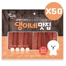 강아지간식 양고기스테이크 300g 50P 애견 간식 대량, 상세페이지 참조, 상세페이지 참조, 상세페이지 참조