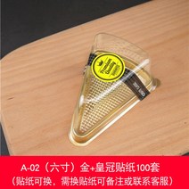 케이크 무스 컷 조각케이크 케이스 투명 플라스틱 6인치 8인치 디저트 포장 100개, H