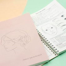 뷰티난다 스프링형 반영구 고객 차트지 양식지 동의서 A4 양면 100장