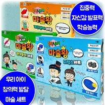 흔한남매 마술왕 세트 시리즈 디럭스 인기쟁이 개구쟁이 마술세트 집중력 창의력 자신감 발표력 사회성 대인관계 학습능력 친밀감 발달 7세 8세 9세 크리스마스 생일 조카 선물, 개구쟁이세트